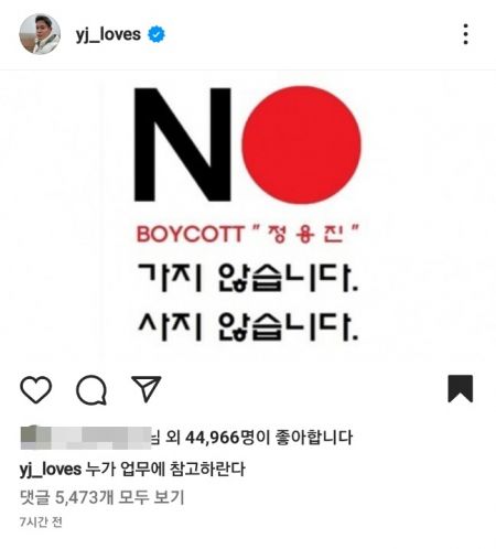 "SNS 수정하고 삭제하고" … '멸공' 논란 진화 나선 정용진 부회장