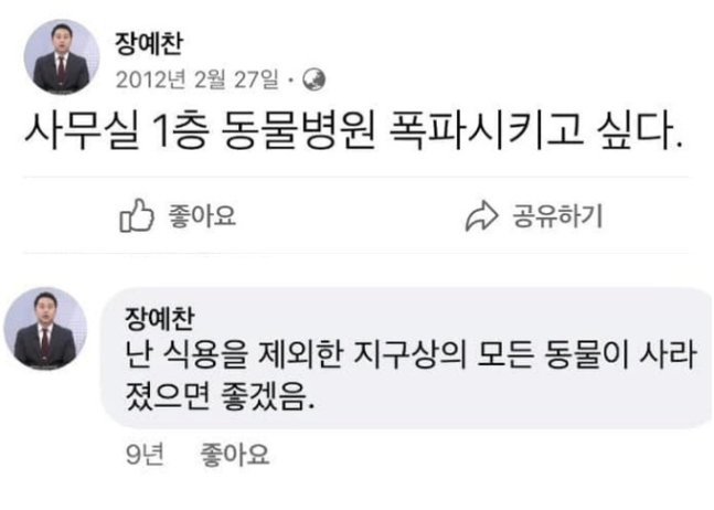 장 본부장이 지난 2012년 2월 자신의 페이스북에 남긴 게시글./사진=장 본부장 페이스북 캡처