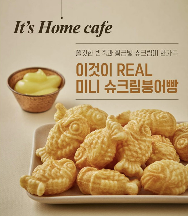 롯데온 '겨울 테마 디저트' 기획전.