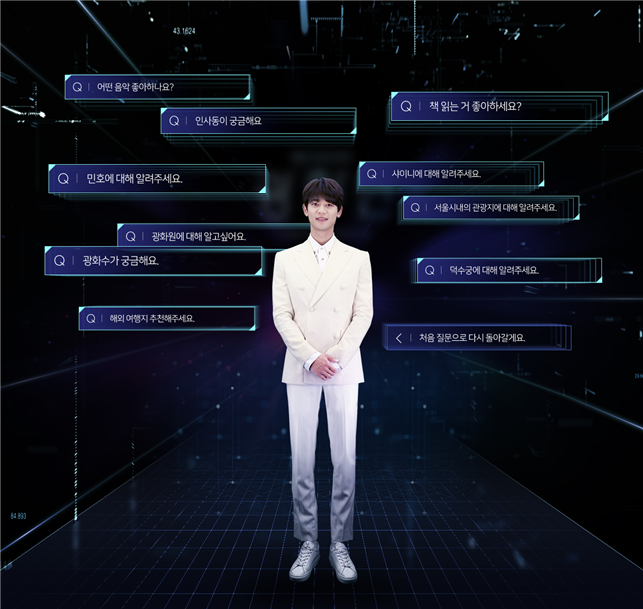 광화문 일대 5G 실감 콘텐츠로 물든다 