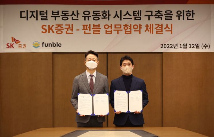 SK증권, 블록체인 기반 부동산 유동화 시스템 구축 협약 체결