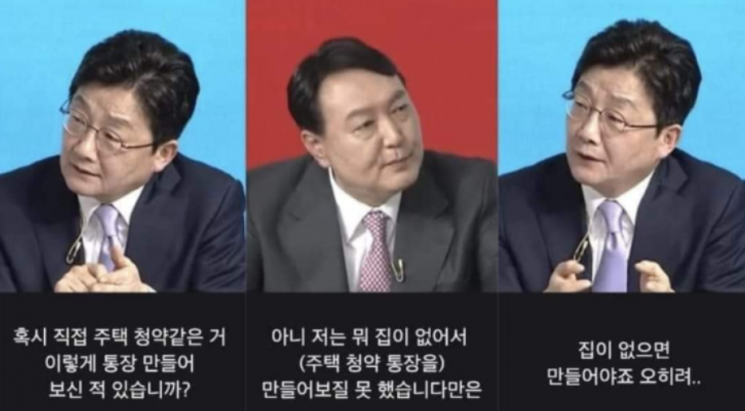 윤석열 국민의힘 대선후보가 지난해 9월 당내 경선 토론회에서 유승민 전 의원과 토론 중 '주택 청약 통장'을 모르는 듯한 발언을 해 논란이 됐다. 사진은 당시 사회관계망서비스(SNS)에서 공유됐던 두 사람의 발언 정리 캡처본./사진=트위터 캡처