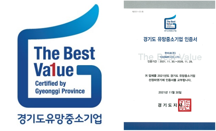 한미르, 경기도 유망중소기업 선정…"각종 인센티브 부여 혜택"