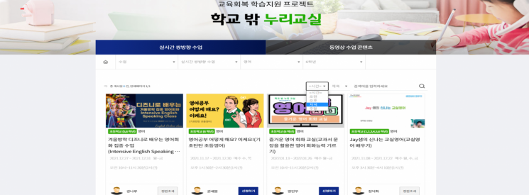 방학 중에도 ‘열공’ 모드 … 경남교육청, 온라인 누리교실로 학습결손 막는다