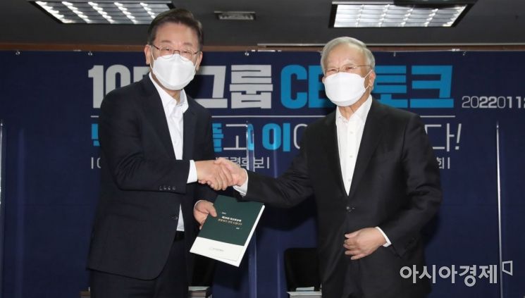 이재명 더불어민주당 대선후보가 12일 서울 마포구 한국경영자총연합회에서 열린 10대 그룹 CEO 토크 "넥타이 풀고 이야기 합시다"에 참석, 행사시작에 앞서 손경식 경총회장에게 경영계 건의서를 전달 받고 있다./국회사진기자단