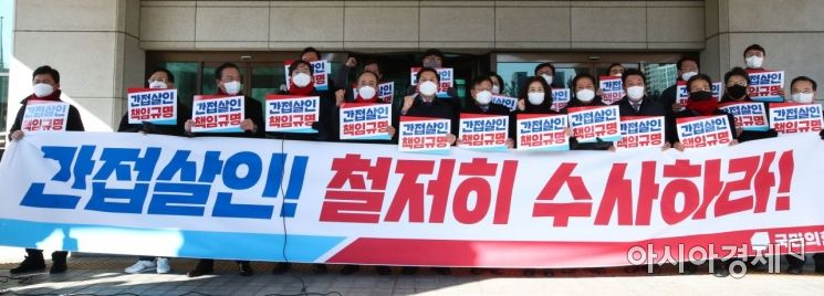 12일 서울 서초구 대검찰청에서 김기현 국민의힘 원내대표 등 의원들이을 항의 방문, 이재명 민주당 대선후보의 '변호사비 대납 의혹'을 최초로 제보했던 이모 씨가 숨진 채 발견된 것과 관련헤 수사를 촉구하는 구호를 외치고 있다./국회사진기자단