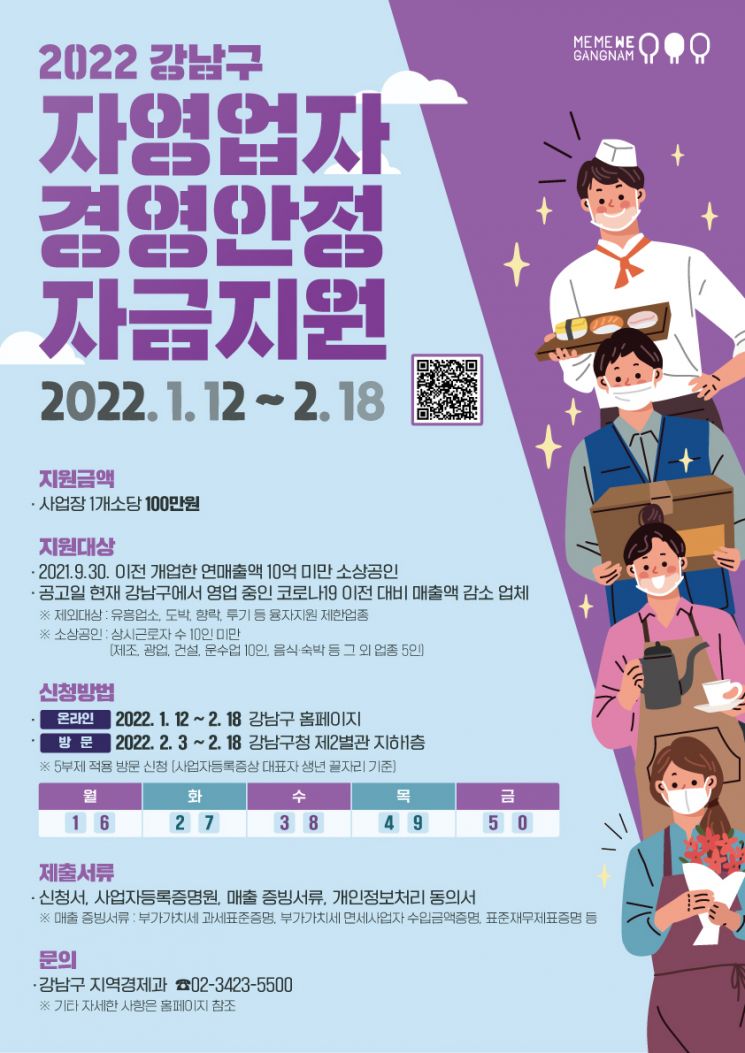관악S밸리 벤처기업육성촉진지구 지정