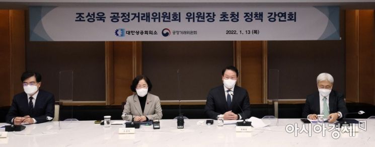 [포토] 인사말 하는 최태원 대한상의 회장