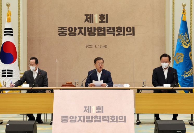 '제2국무회의' 첫 중앙지방협력회의 개최…운영방안 의결·지역경제 활성화 방안 논의
