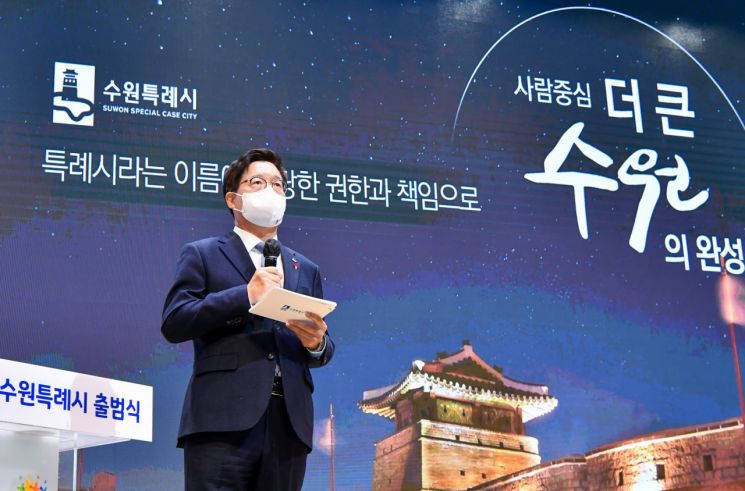 염태영 수원시장이 13일 특례시 출범 기념사를 하고 있다.