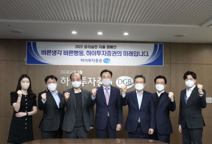 하이투자증권, 윤리경영실천 선포식 개최