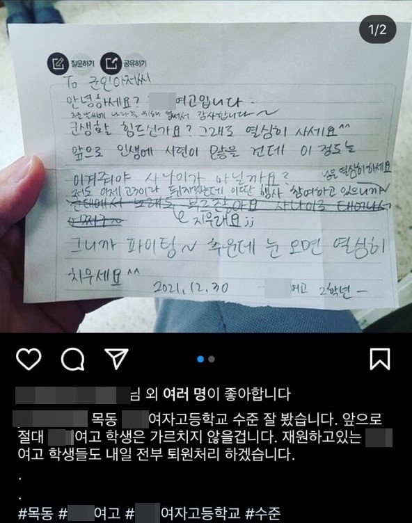 사진=해당 원장 인스타그램 캡처
