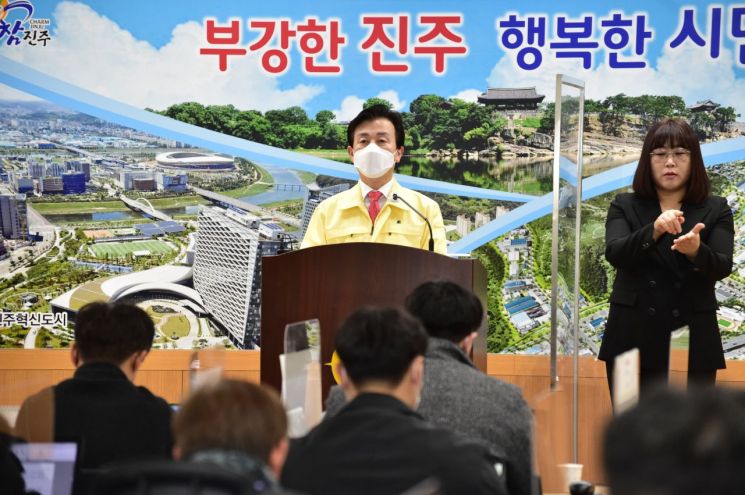 조규일 진주시장 “코로나19 전파 차단 하겠다…재택치료자 안전 숙소 제공 ”