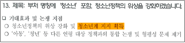제공=국민의힘 선거대책본부