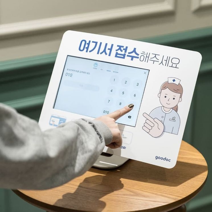 굿닥, 비대면 접수 태블릿 제휴병원 4000곳 돌파… "월 평균 100만명 이용"