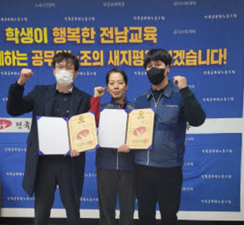 전남교육청노조, 김성현 지부장 당선