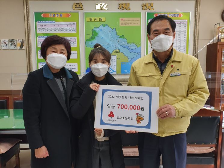 보성군, 고사리 손으로 모은 바자회 수익금 기탁