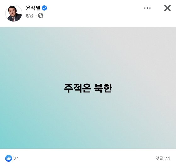 '주적 논란' 휩싸인 與野…김용태 "순직 조종사 영결식에 군인 모욕"