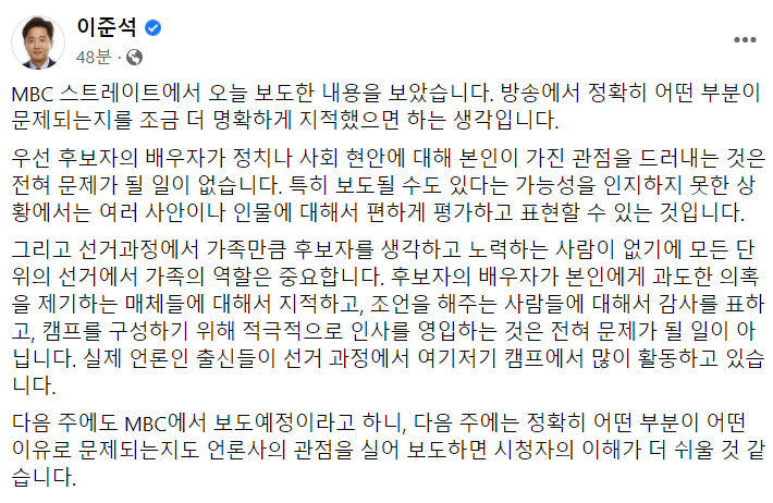 이준석 "김건희 7시간 통화 녹취, 뭐가 문제냐…문제될 일 없었다"