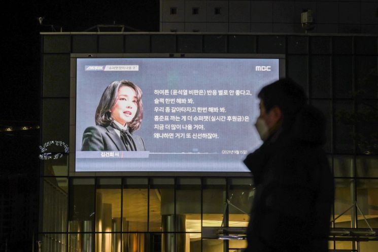 국민의힘 "'김건희 통화록' 문제 될 것 없다" 민주당은 침묵
