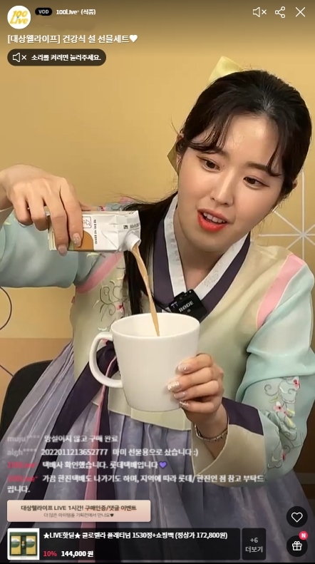 “설 선물은 라방으로”…롯데百, 총 50회 방송 편성