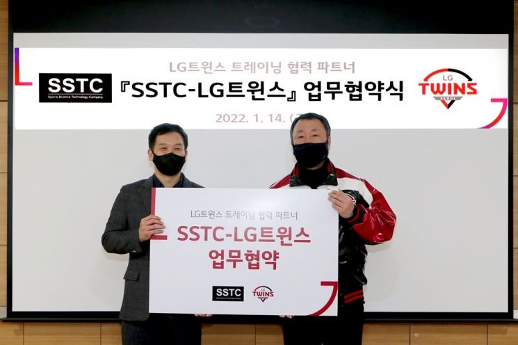 SSTC-LG트윈스, 야구선수 3D 동작분석 서비스 계약 체결