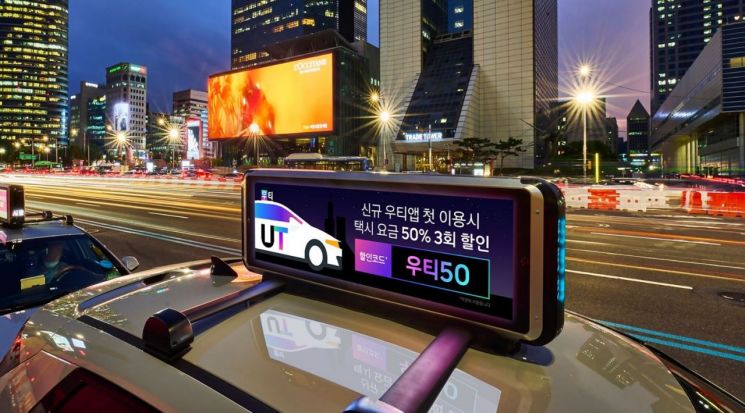 UT, 택시 상단에 모토브 스마트 광고판 단다