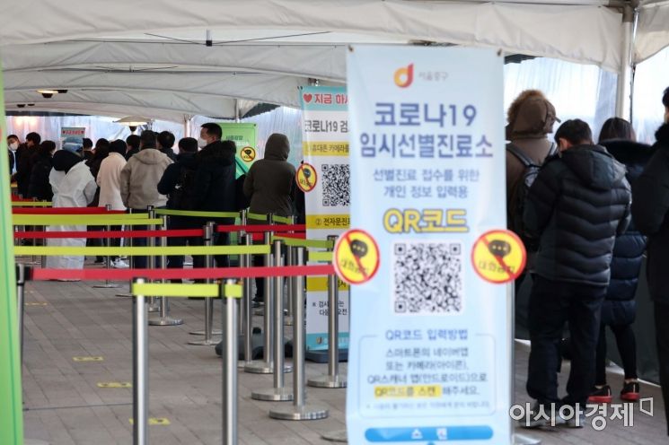코로나19 신규 확진자가 4072명 발생한 18일 서울시청 앞 임시 선별검사소가 시민들로 북적이고 있다. /문호남 기자 munonam@