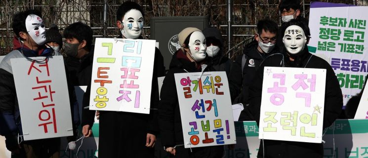 장애인단체, '공직선거 접근권 침해' 국가 상대 소송