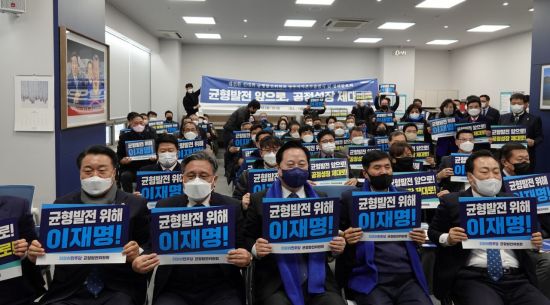 이재명 후보 직속 균발위 광주지역 출범 'AI·문화 융합 미래 도시' 강조