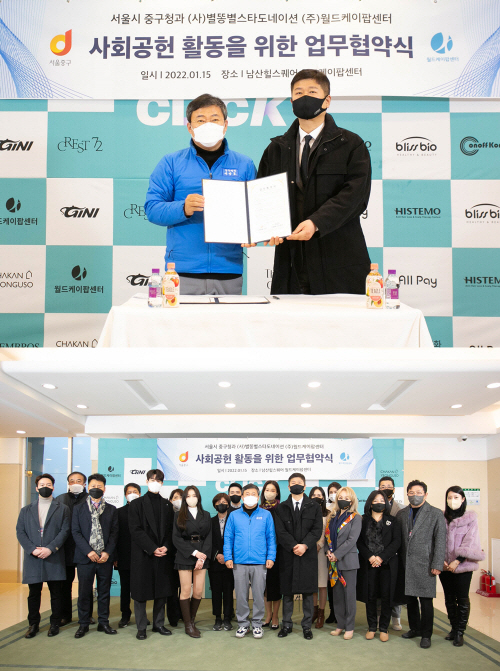 사단법인 별똥별 스타도네이션, 서울특별시 중구와 업무 협약 체결