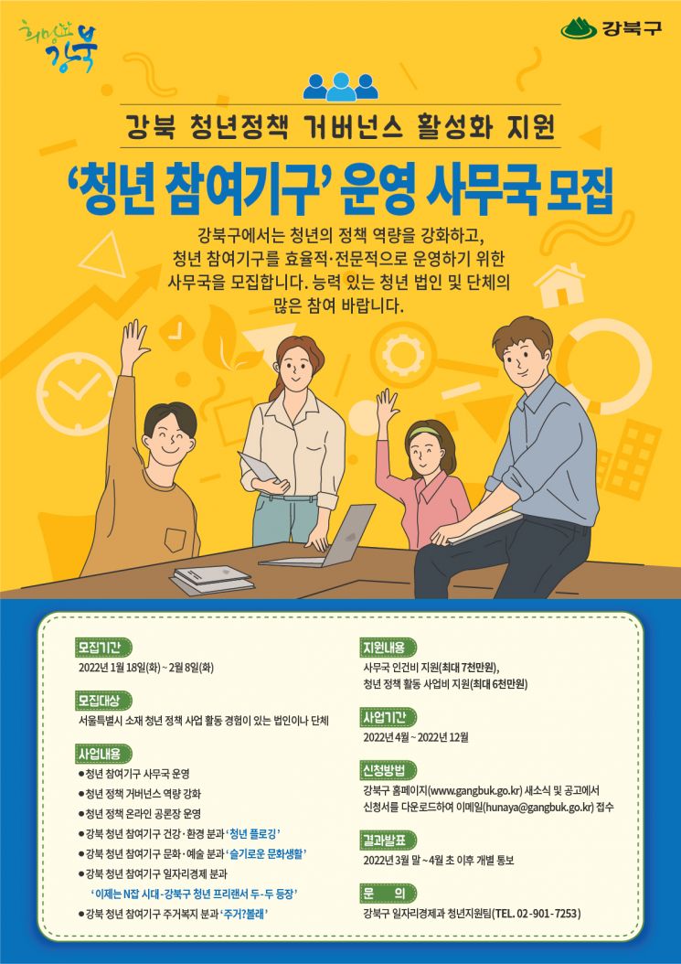 금천구, 차상위계층 월동대책비 8500만원 지원...도봉구, 저소득층 정화조 청소 수수료 지원