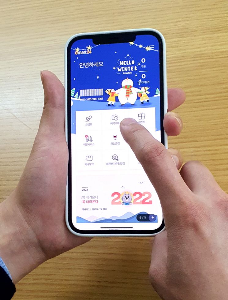 이마트24, 모바일 앱서 애플펜슬2세대 한정 판매