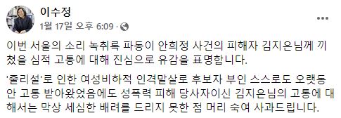 이수정, 국민의힘 여성본부 고문 사임… "김지은 사과, 양심의 선택을 한 것"