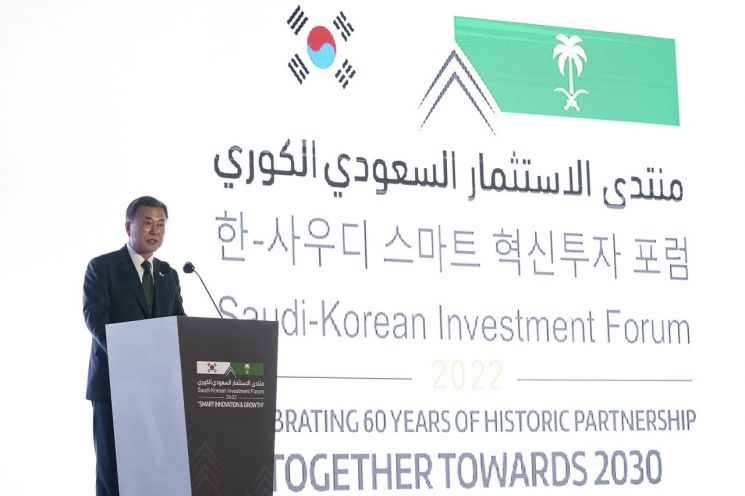 KOTRA·대한상의 "韓-사우디 스마트 혁신성장 협력 논의"