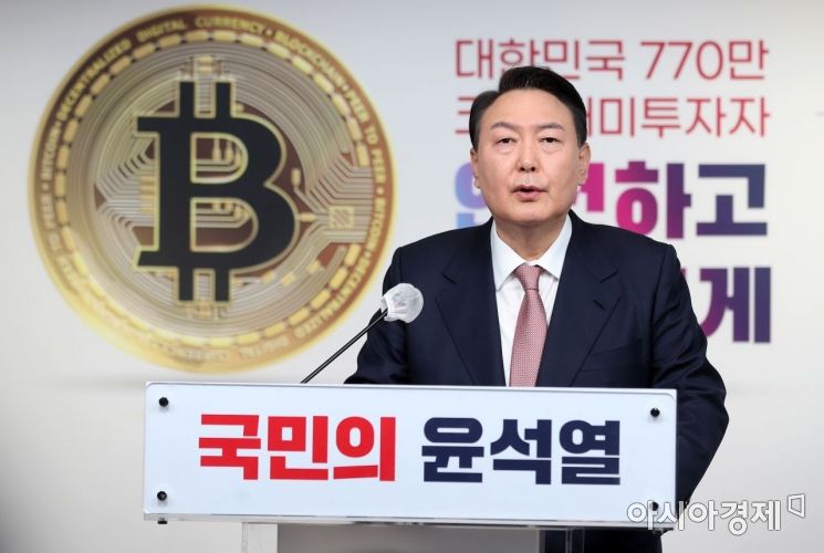 尹 "가상자산 5000만원까지 비과세…주식투자 수준으로 보호"