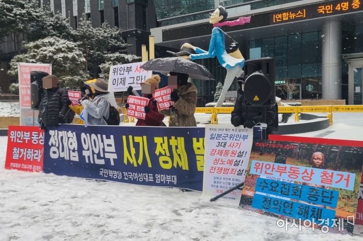 '집회 적극 보호' 인권위 권고 후 첫 수요시위…"결정 반갑고, 환영"