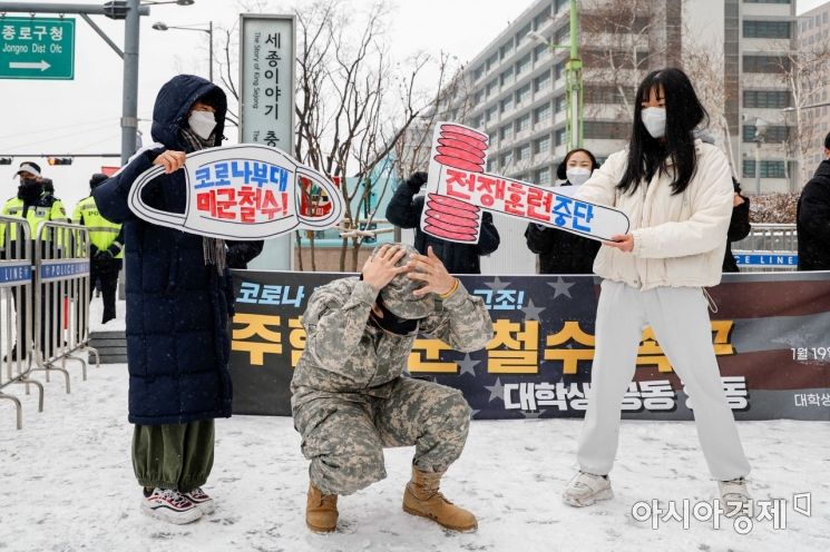 [포토]한국대학생진보연합, 주한미군 철수 촉구 기자회견