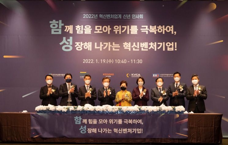 (왼쪽부터) 벤처기업협회 범진규 수석부회장, 한국액셀러레이터협회 이준배 회장, 코스닥협회 장경호 회장, 중소벤처기업부 권칠승 장관, 한국여성벤처협회 김분희 회장, 국민의힘 이영 의원, 더불어민주당 김경만 의원, 특허청 김용선 차장, 한국벤처캐피탈협회 지성배 회장이 기념촬영을 하고 있다.