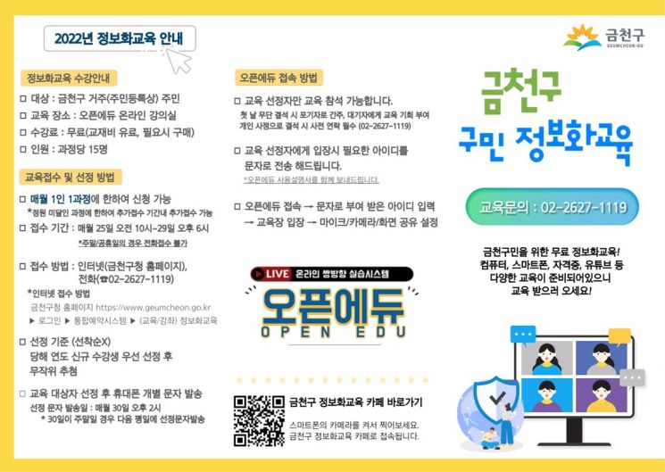 용산구 '오후 4시 민원 비우기' 추진...민원처리 단축률 10％↑