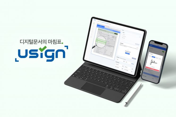 한국기업보안의 국제 표준 디지털서명 솔루션 'USIGN(유사인)'. [사진제공=유사인]