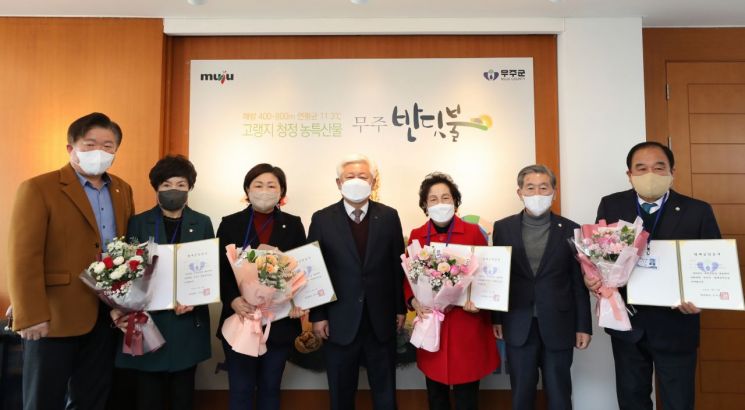 무주군, 서울 광진구의회 의원 6명에게 명예군민증 수여