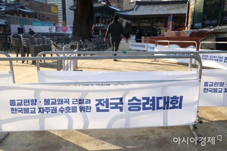 조계종이 20일 서울 종로구 조계사 대웅전 앞마당에 전국승려대회를 준비하고 있다. 조계종 종교 편향 불교 왜곡 범대책위원회는 오는 21일 오후 2시 승려대회를 열고 정청래 더불어민주당 의원의 문화재관람료 징수 비하 발언, 정부의 종교편향 문제에 대한 해명과 사과를 요구할 예정이다. /문호남 기자 munonam@