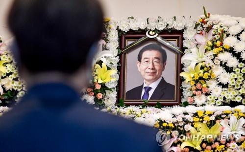 박원순 전 서울시장 장례식. /사진=연합뉴스