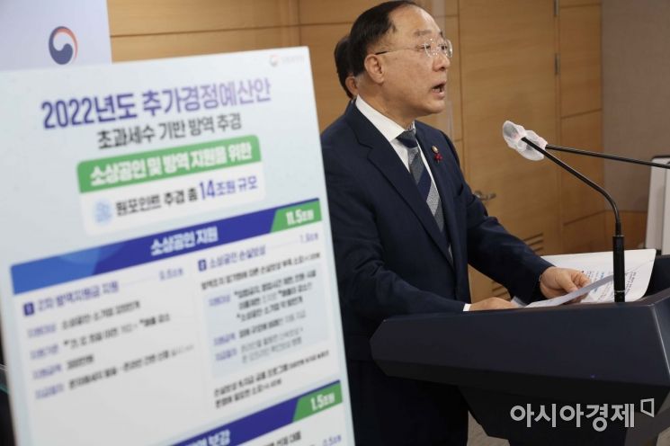 [14兆 눈꽃추경]나랏빚 1075.7兆 '역대 최악'인데…선거 앞둔 여야, '증액' 예고