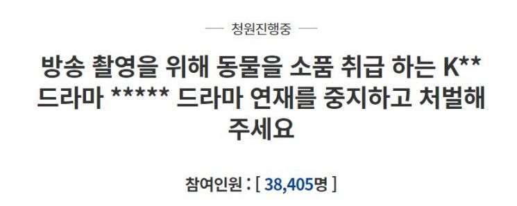 20일 청와대 국민청원 게시판에는 KBS '태종 이방원'을 방송 중지해달라는 청원이 올라왔다. / 사진=청와대 국민청원 게시판 캡처