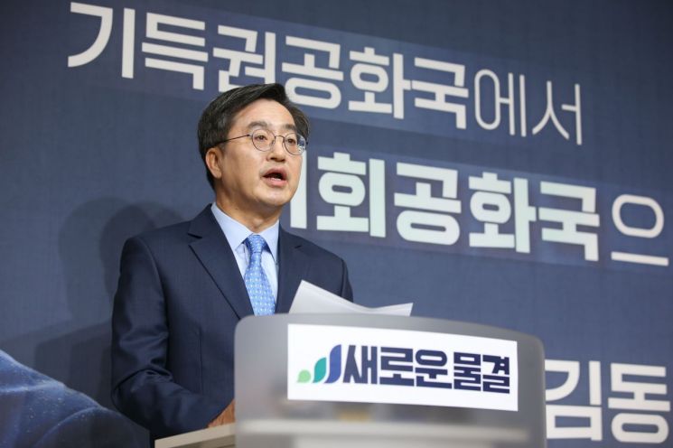 김동연, 이재명·윤석열에 만남 제안… "제대로 된 의제 만들자"