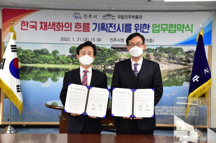 진주시-국립진주박물관, ‘한국 채색화의 흐름’ 3월 개최에 적극 협력