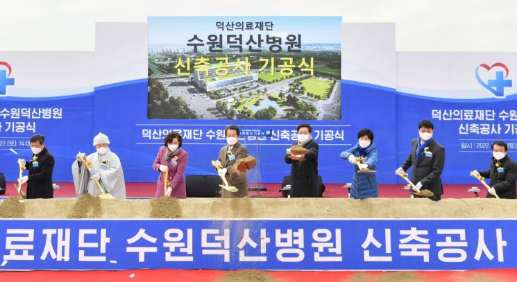서수원 대형 종합병원 '수원덕산병원' 22일 첫 삽…706병상