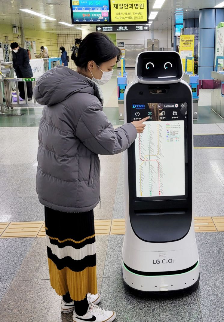 LG전자 안내로봇, 대구 무인 지하철역으로 출근